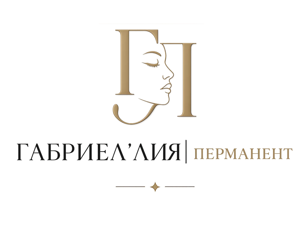 ГАБРИЕЛ'ЛИЯ ПЕРМАНЕНТ